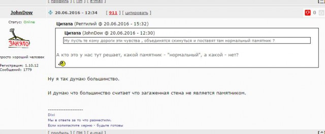 Стена Цоя - памятник или нет? голосование