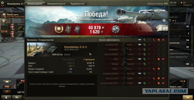 Wargaming 37
