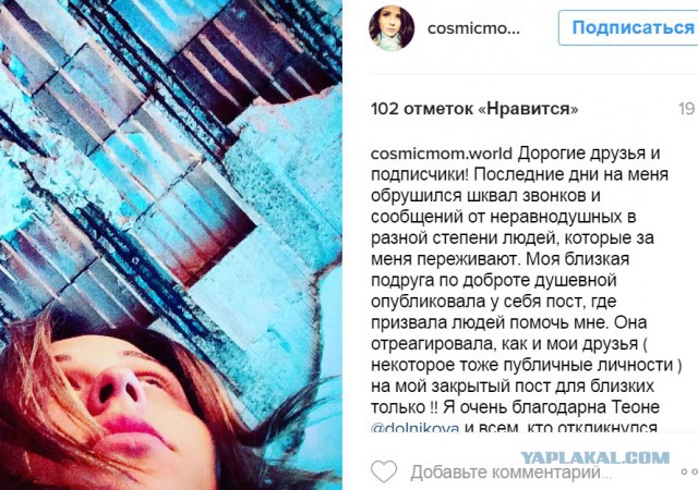 СМИ рассказали о нищете экс-солистки группы "Сливки"