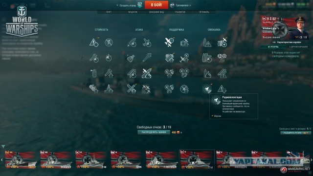 World of warships