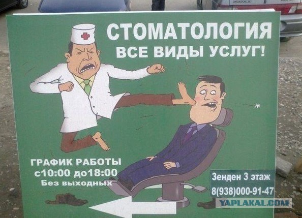 Немного из "Злого медика", часть 26