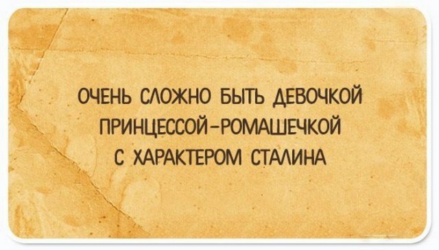 Подслушано сегодня