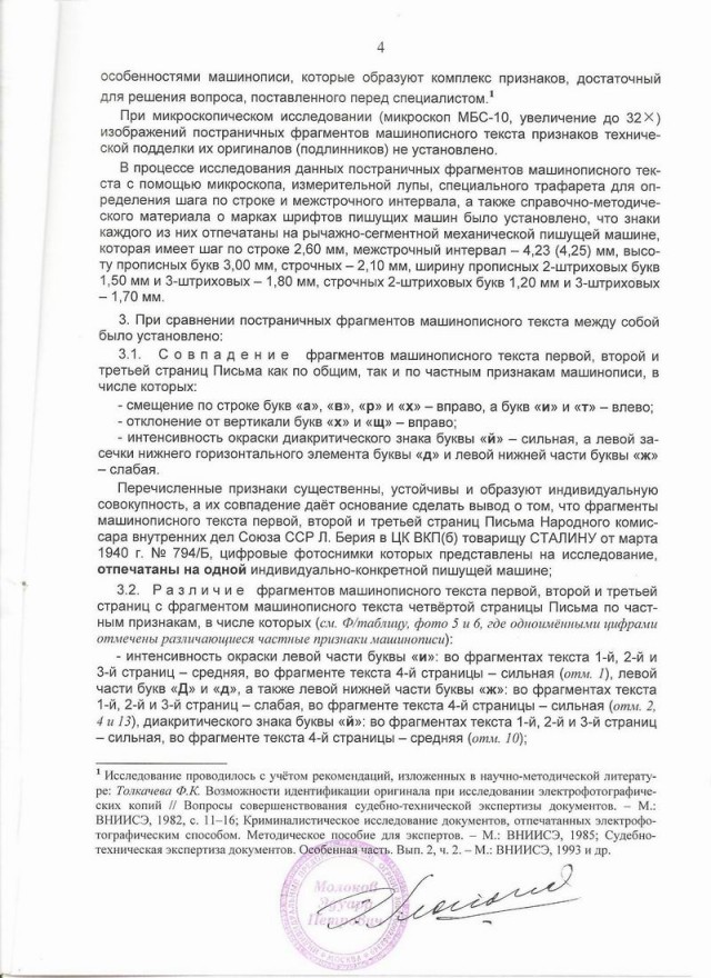 Англия знала, что в Катыни поляков расстреляли немцы