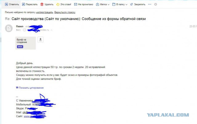 Иногда маркетологи не зря едят свой хлеб - 2