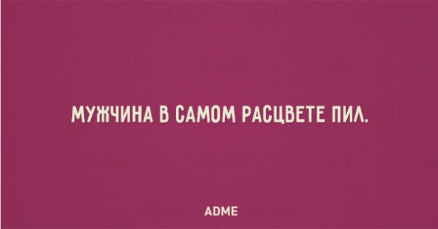 Всё в точку...