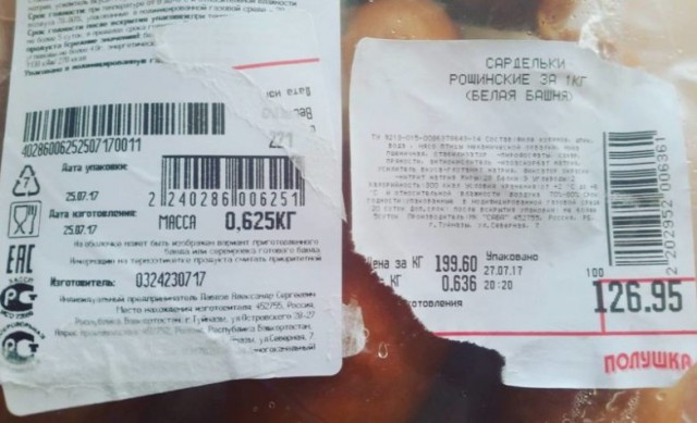 Обман повсюду..