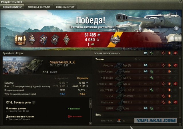 Wargaming 50! Пыщ пыщ, пробил! Урааа!