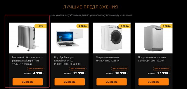 Что представляют собой Черная пятница и другие распродажи в России
