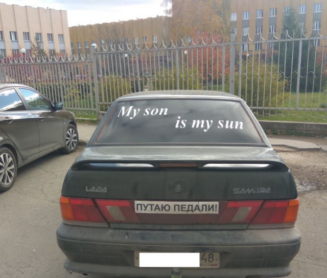 Автоюмор