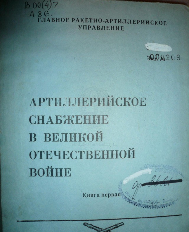 То, что было в вермахте и чего не было в РККА