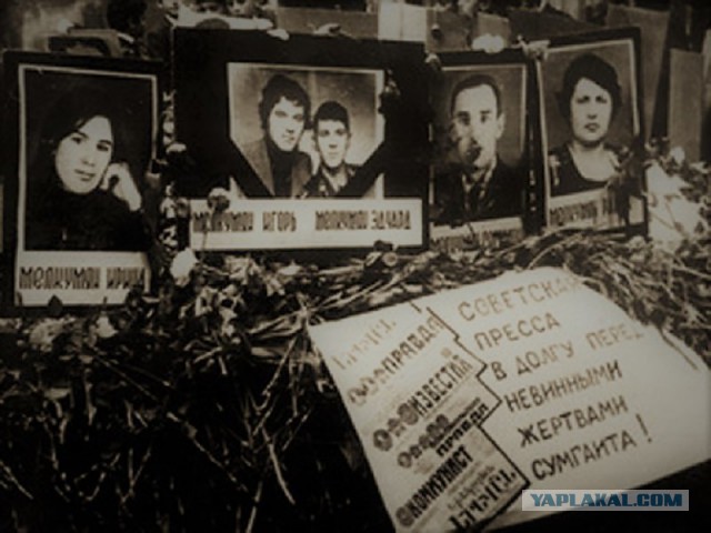 Трагедия Сумгаита