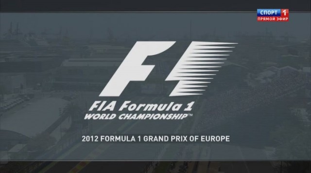 Формула 1, Гран При Европы