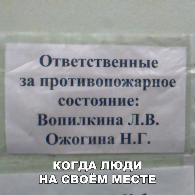 Смешные объявления, надписи и вывески