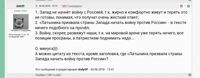 Думайте своей головой, а не заголовками СМИ