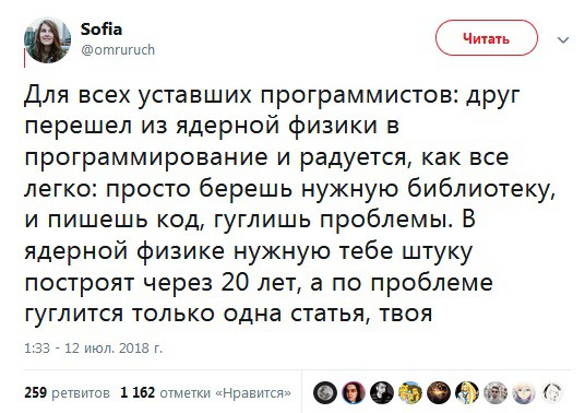 Для всех уставших программистов