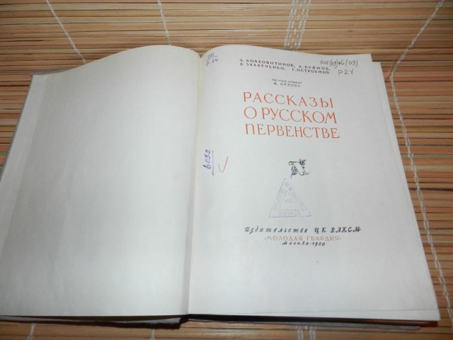 Расстрелянные бойцы босоногого гарнизона