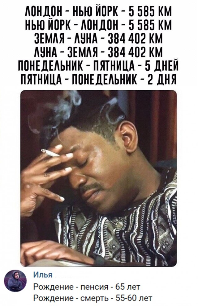 Нестандартный юмор