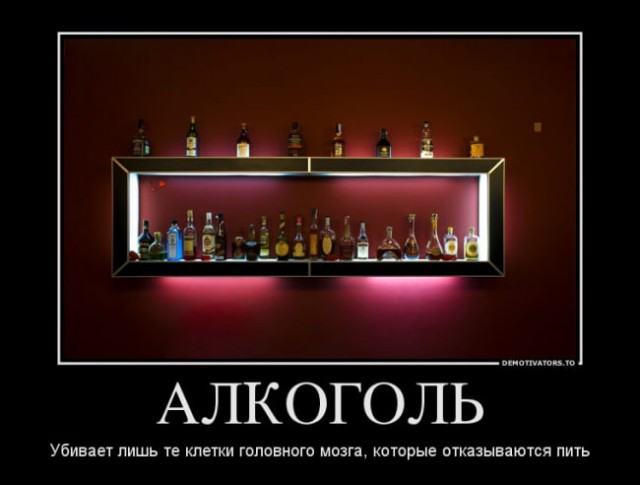 Алкопост на вечер этой пятницы