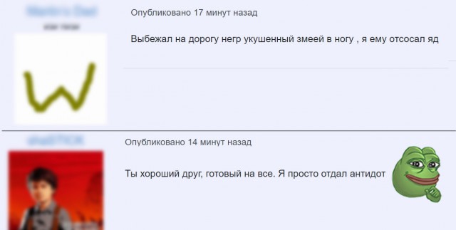 Смешные комментарии из Интернета