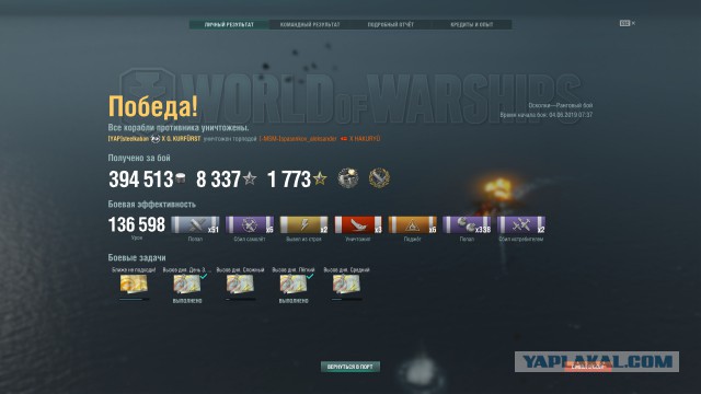 World of Warships - 7