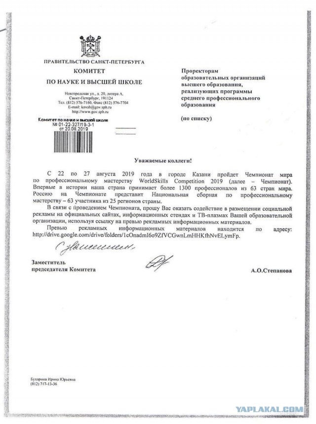WorldSkills 2019, или Олимпиада Мастеров в Казани