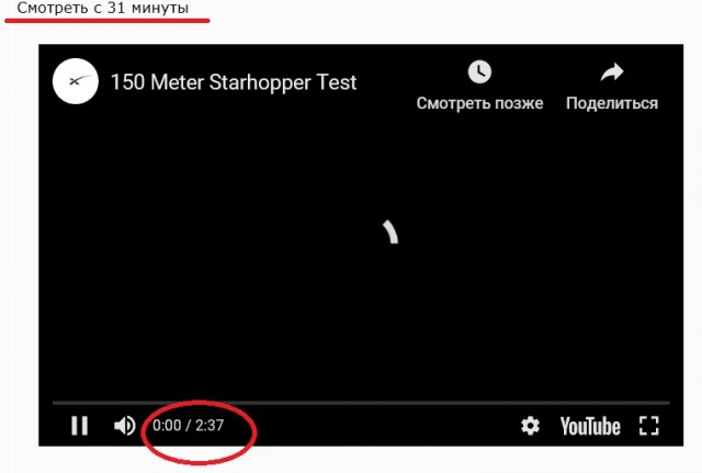 Starhopper прыжок на 150 метров
