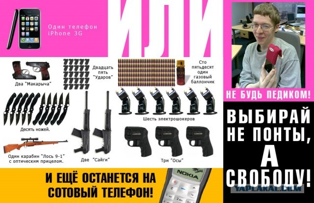 Зеленый Iphone vs УАЗ