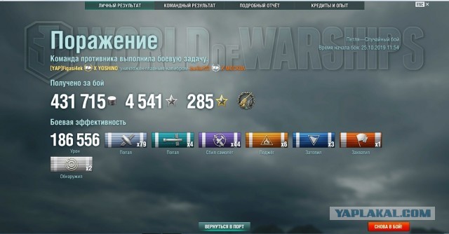 World of Warships - 7