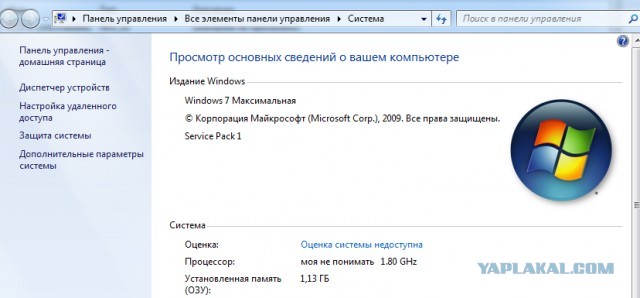Windows 8 на компьютере Эльбрус-801PC