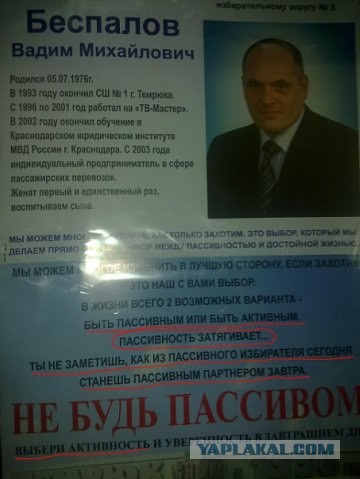 Кандидат в депутаты)