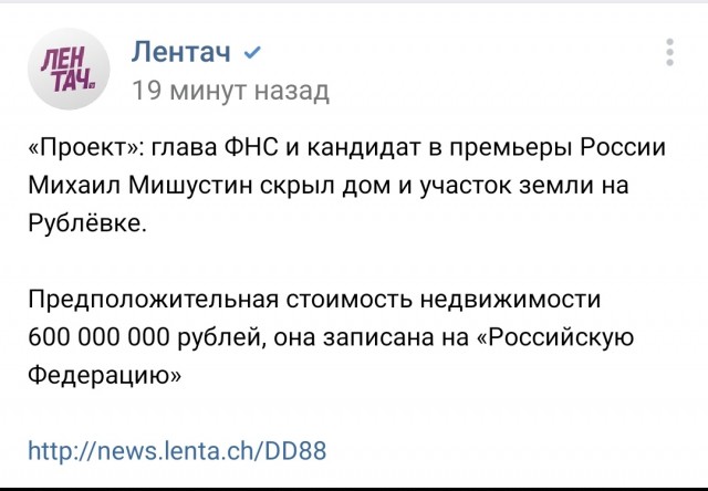 Правительство России уходит в отставку