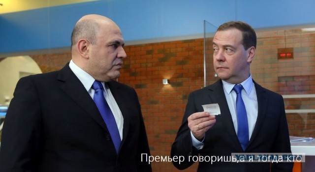 Госдума утвердила Михаила Мишустина на пост премьер-министра РФ