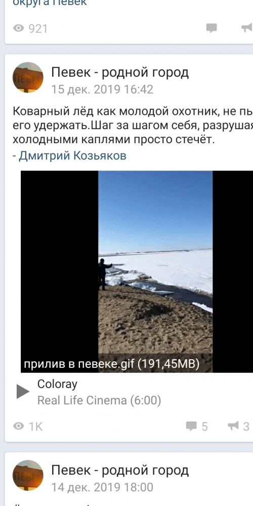 Цунами в Дудинке