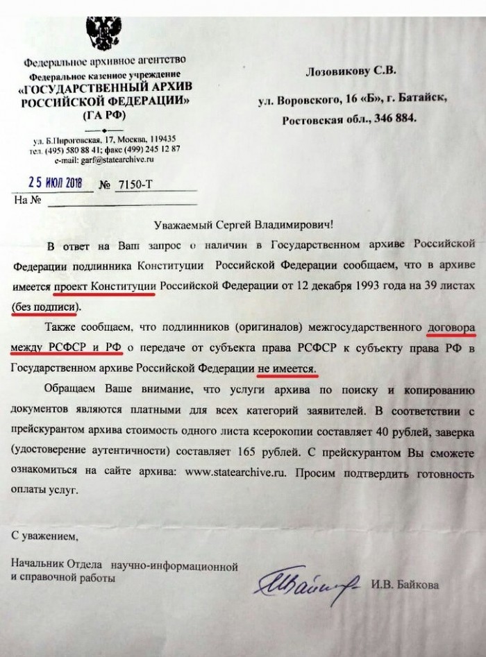 Как я вижу внесение поправок в Конституцию
