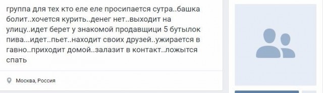 Безнадёга (всё плохо)