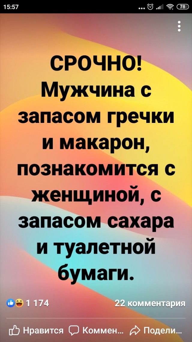 Коронавирус COVID – 19 и его распространение часть 7