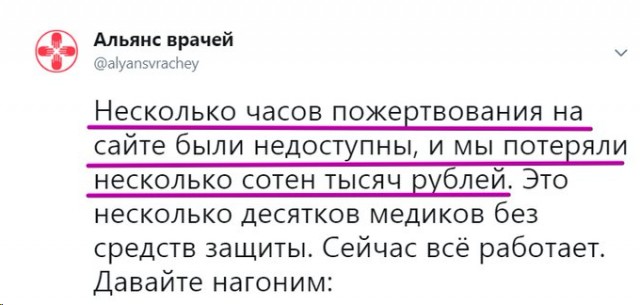 Полицейские задержали за нарушение карантина членов «Альянса врачей», которые везли медикам средства защиты от коронавируса