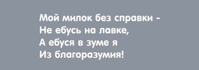 "Подари мне ласку - только через маску": ковидные частшуки