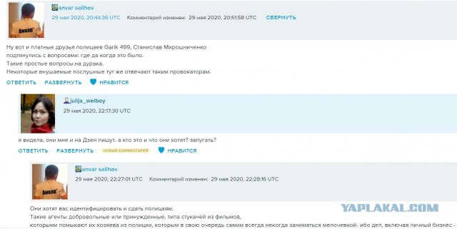 Полицаи