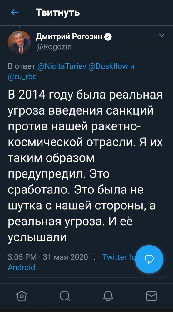 Рогозин счел свое заявление про батут спасением космической отрасли России