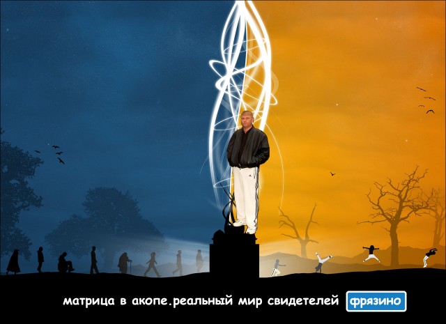 Фотожаба: Свидетель из Фрязино