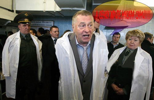 Жириновский