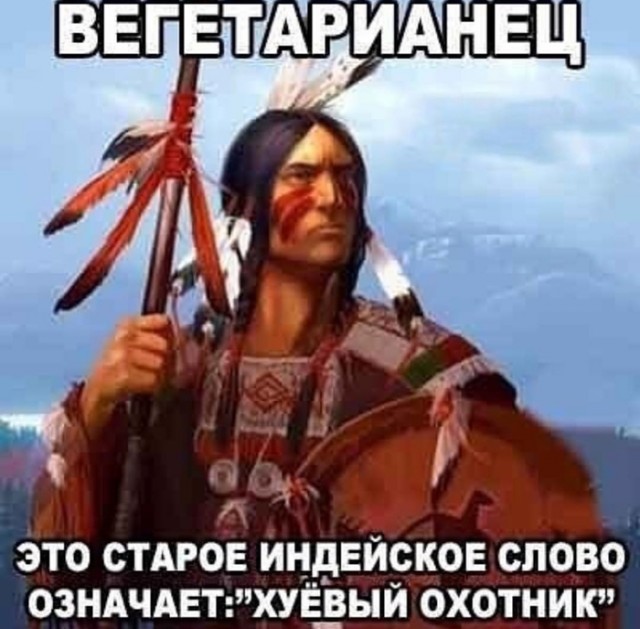 Появился как-то в нашей небольшой компании веган...