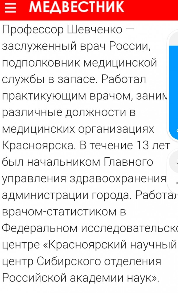 В Хакасии местный министр здравоохранения унизил фельдшера, требовавшего госпитализации для больной бабушки