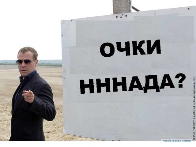Понятно?