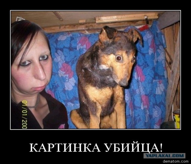 Фотожаба: За спиной