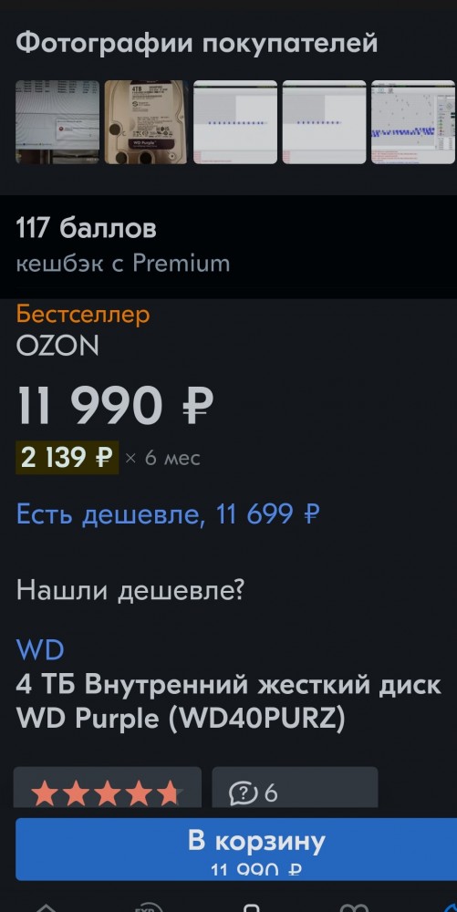 "Спасибо" майнерам