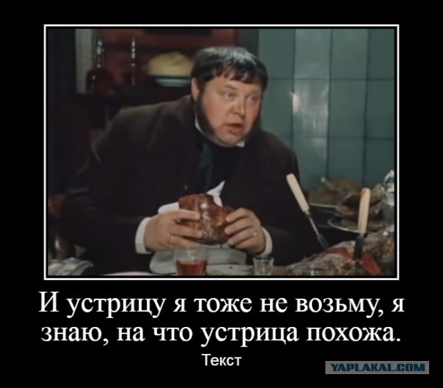 Устрицы