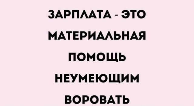 Картинки про работу