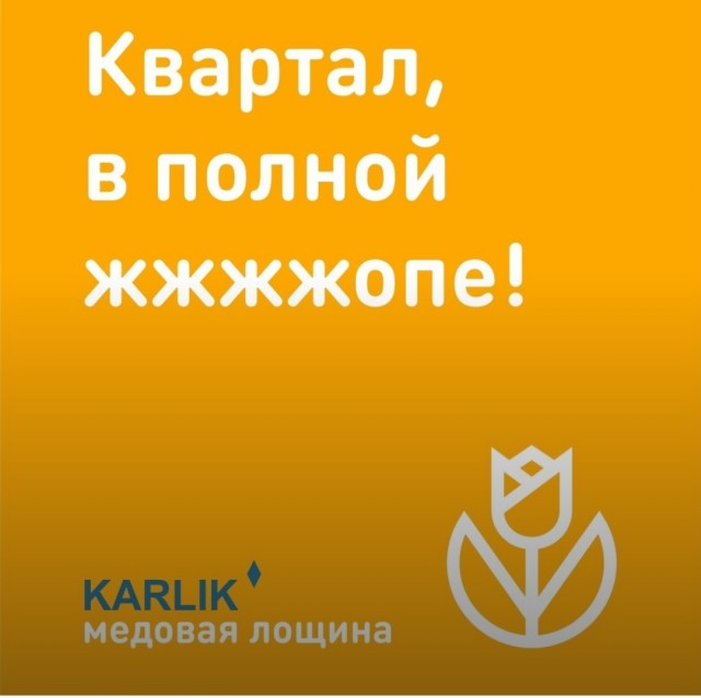 ЖК Ненастье